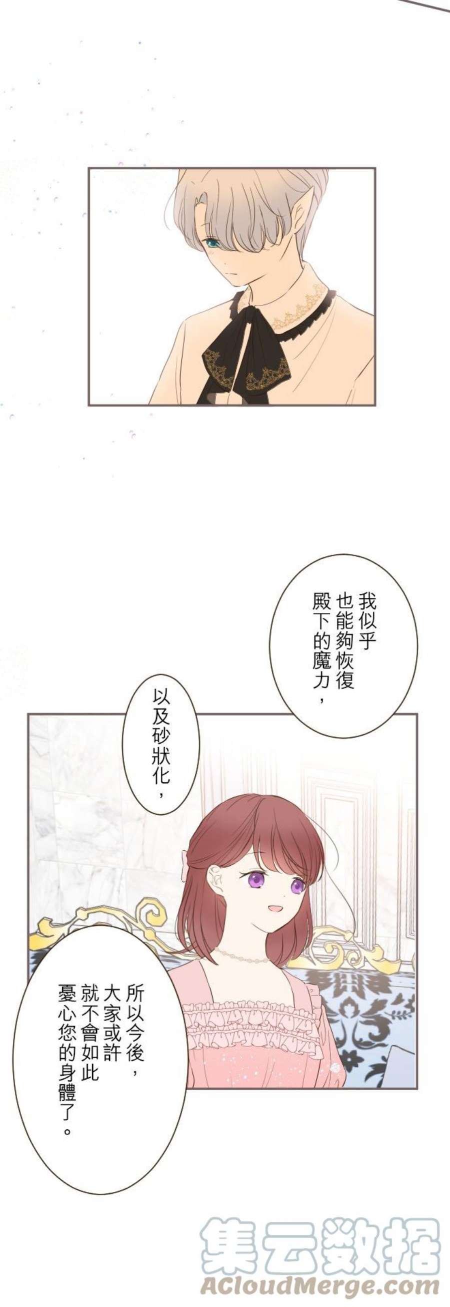 龙骑士与转生圣女45话 帮助妳