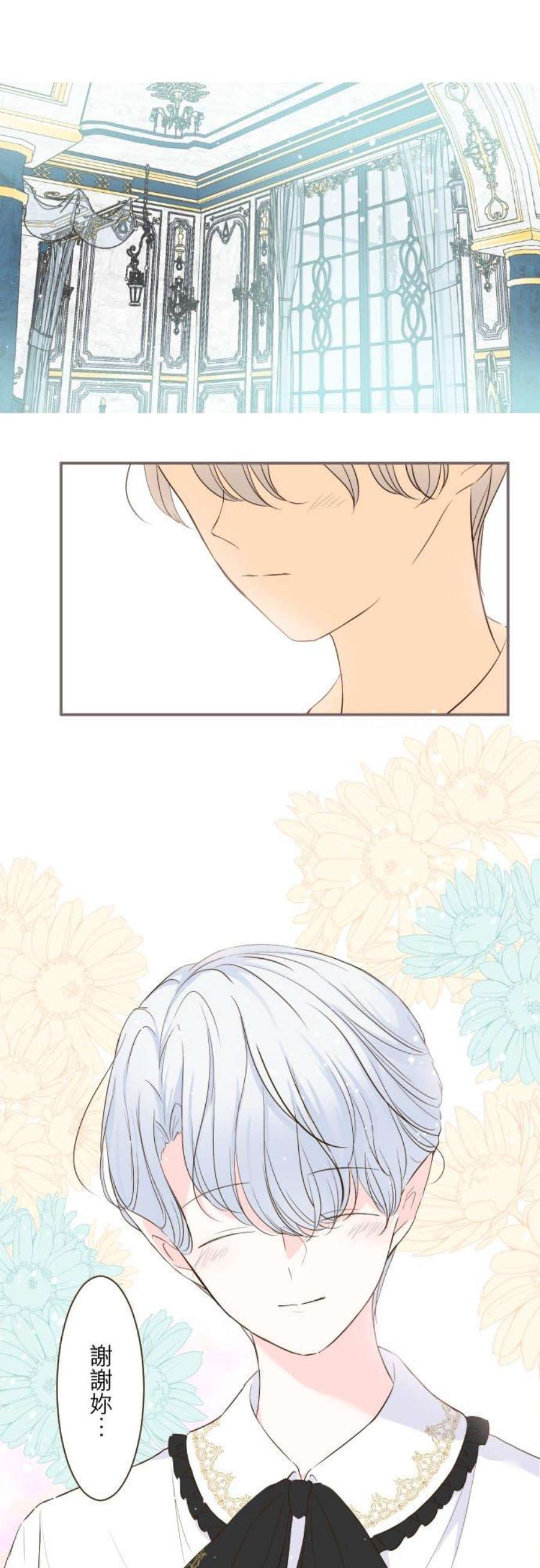 龙骑士与转生圣女45话 帮助妳