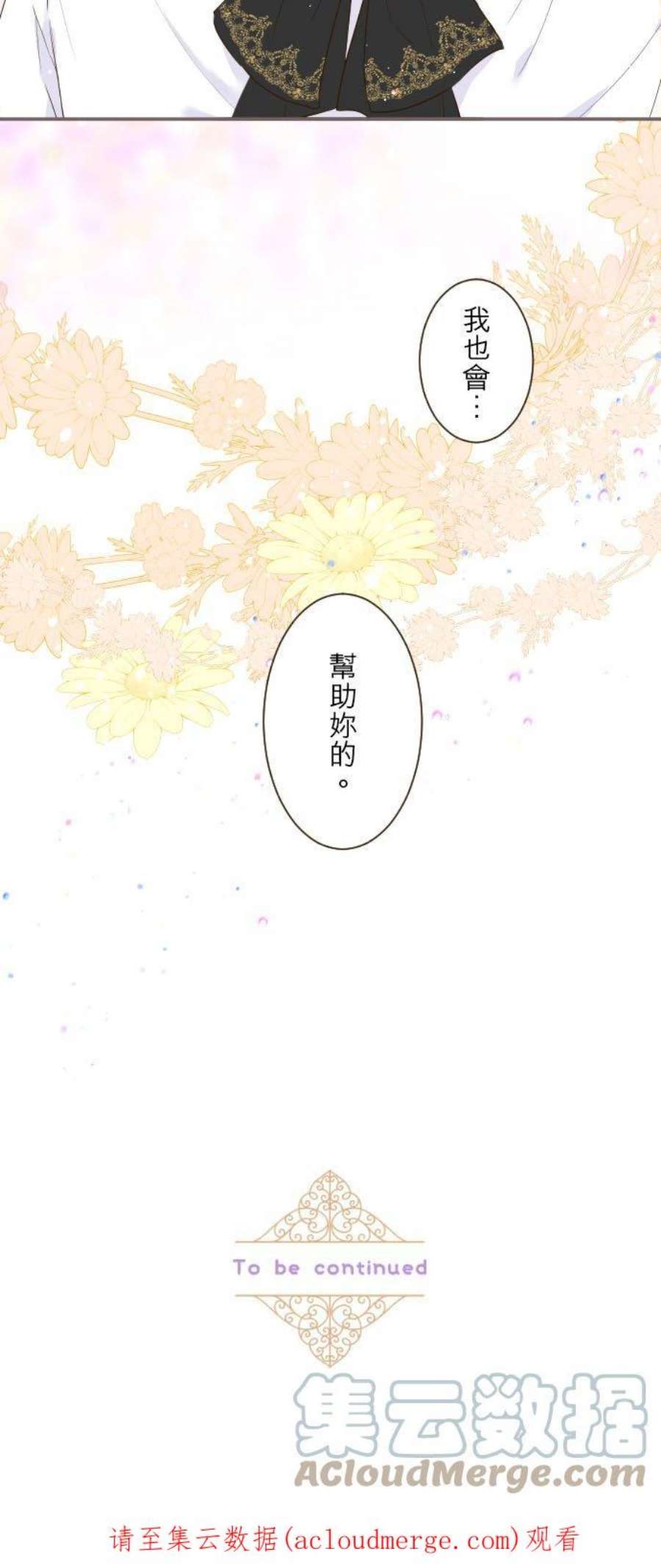 龙骑士与转生圣女45话 帮助妳