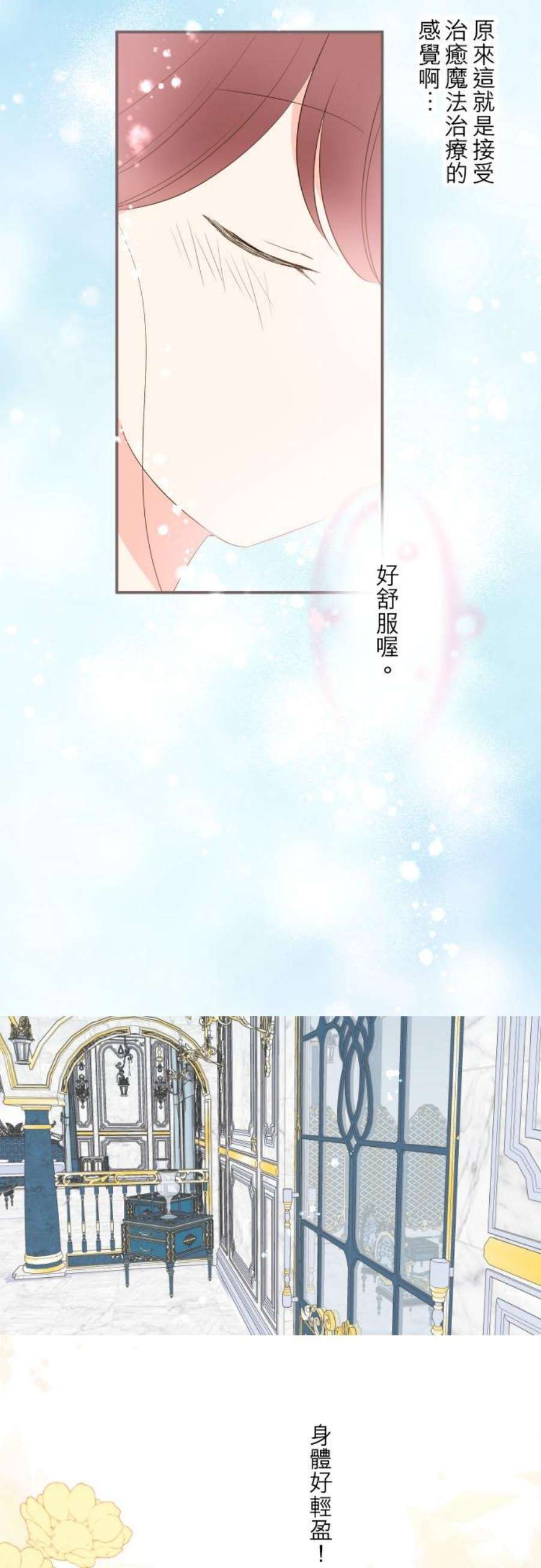 龙骑士与转生圣女45话 帮助妳