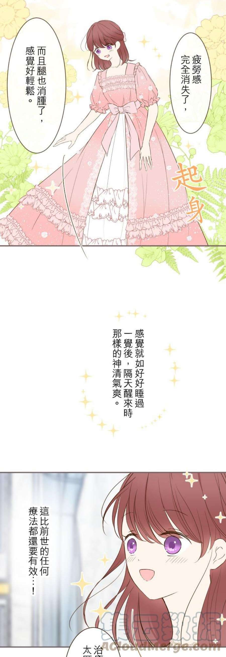 龙骑士与转生圣女45话 帮助妳