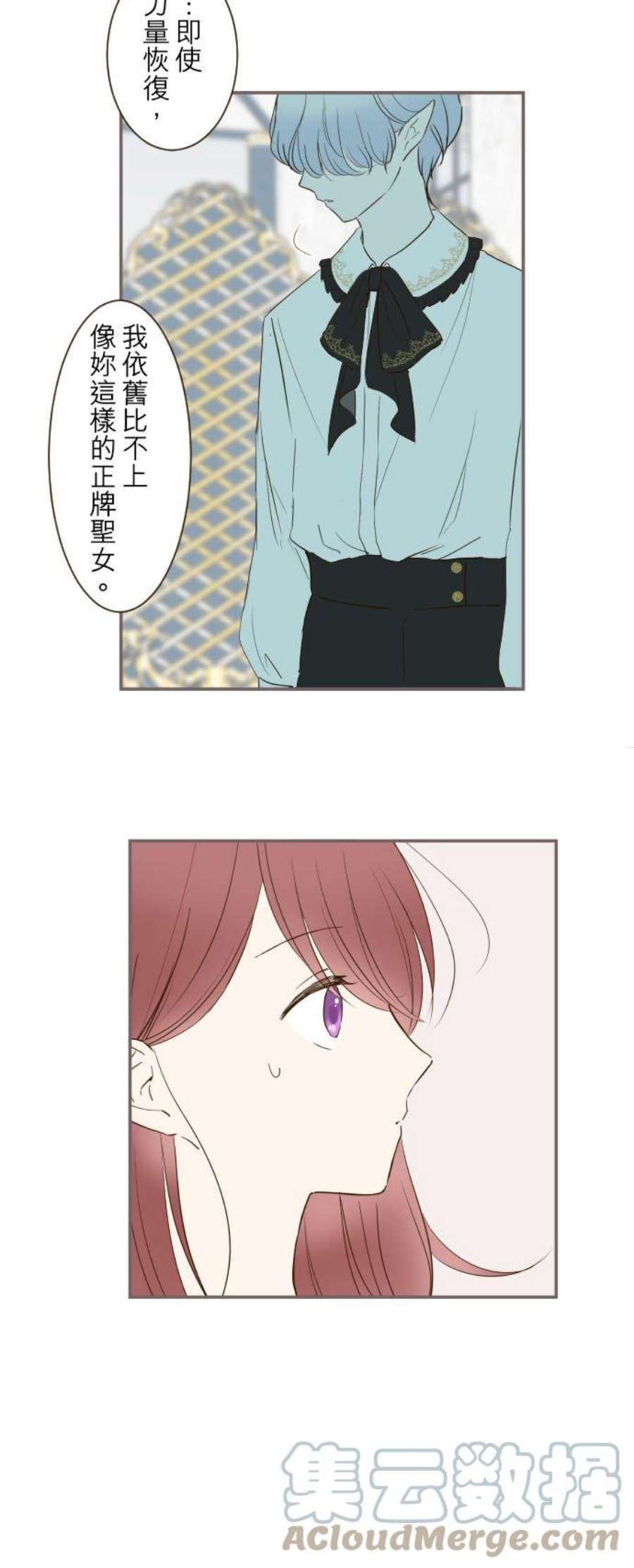 龙骑士与转生圣女45话 帮助妳