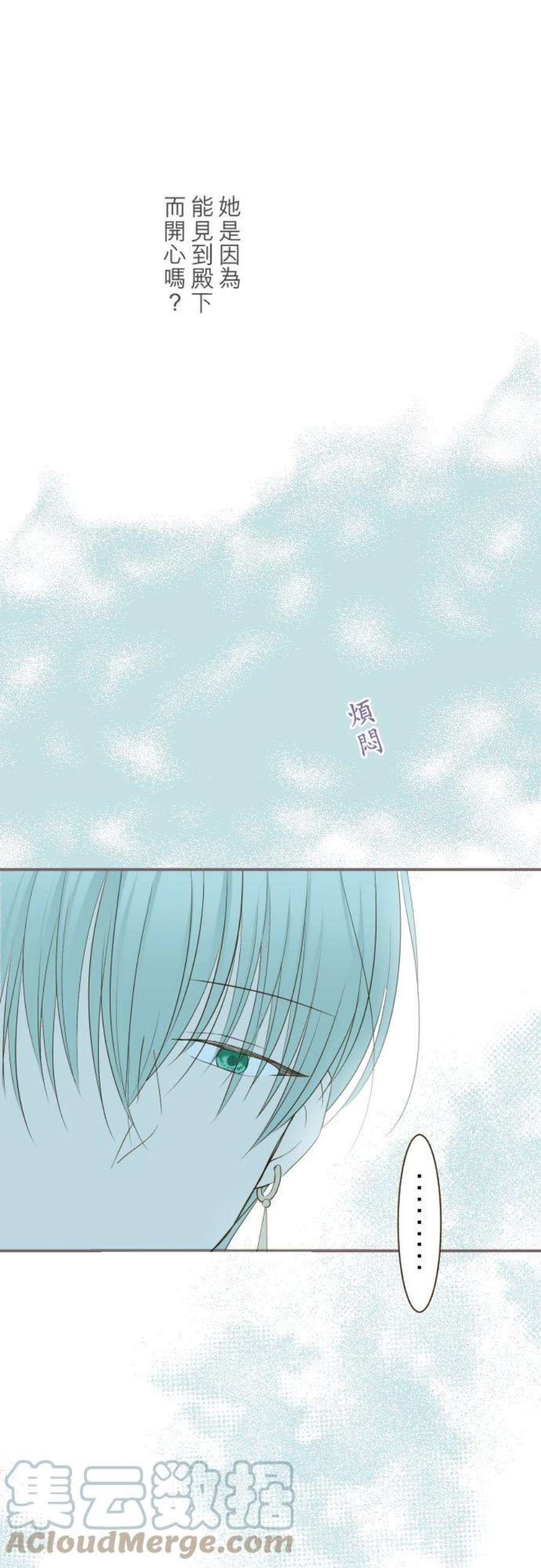 龙骑士与转生圣女46话 开幕