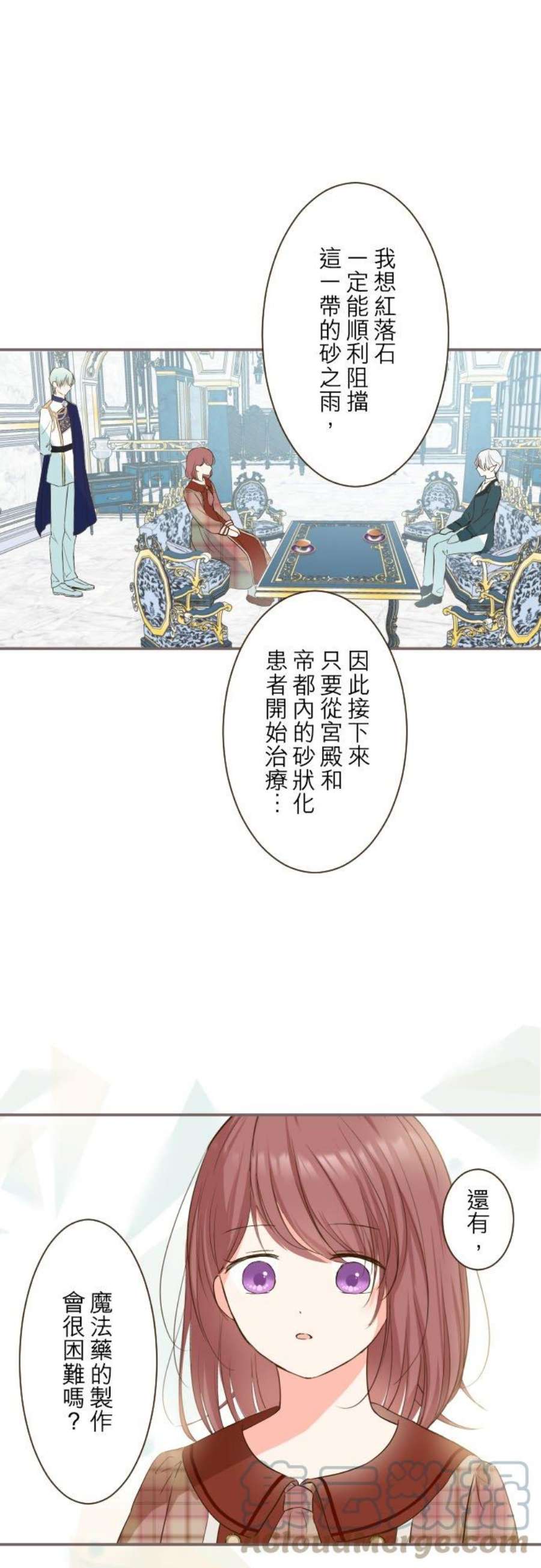 龙骑士与转生圣女46话 开幕