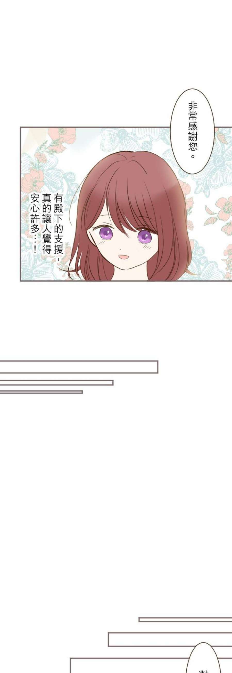 龙骑士与转生圣女46话 开幕