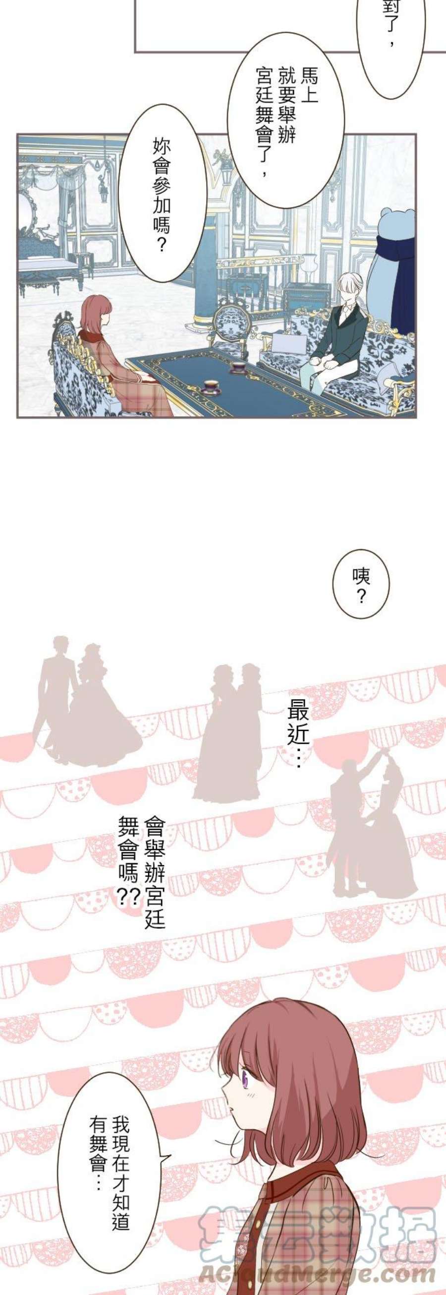 龙骑士与转生圣女46话 开幕