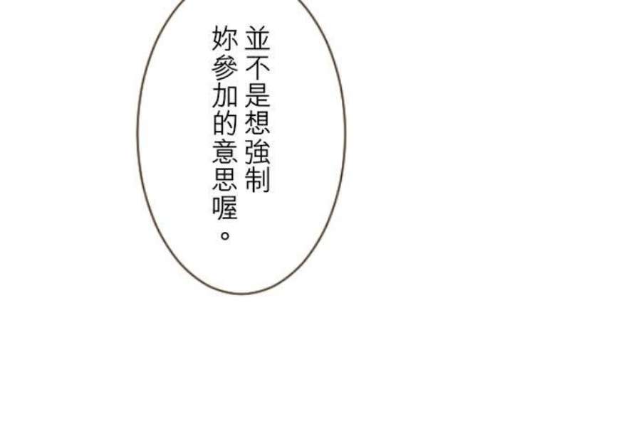 龙骑士与转生圣女46话 开幕