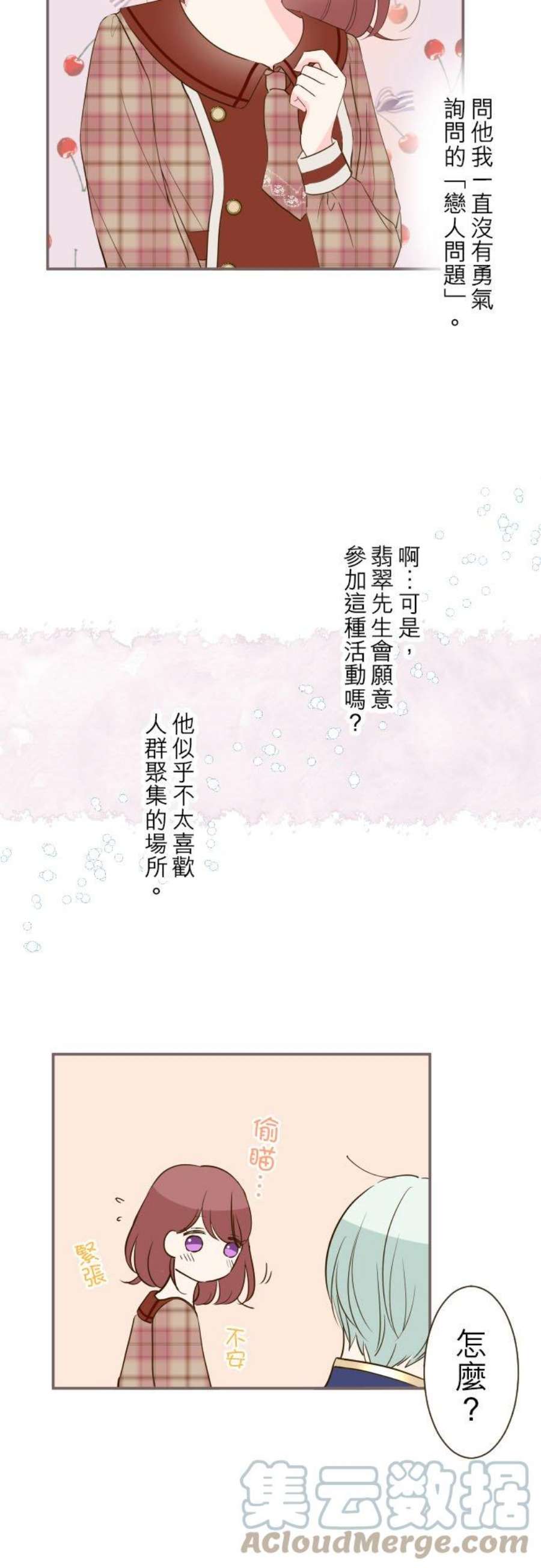 龙骑士与转生圣女46话 开幕