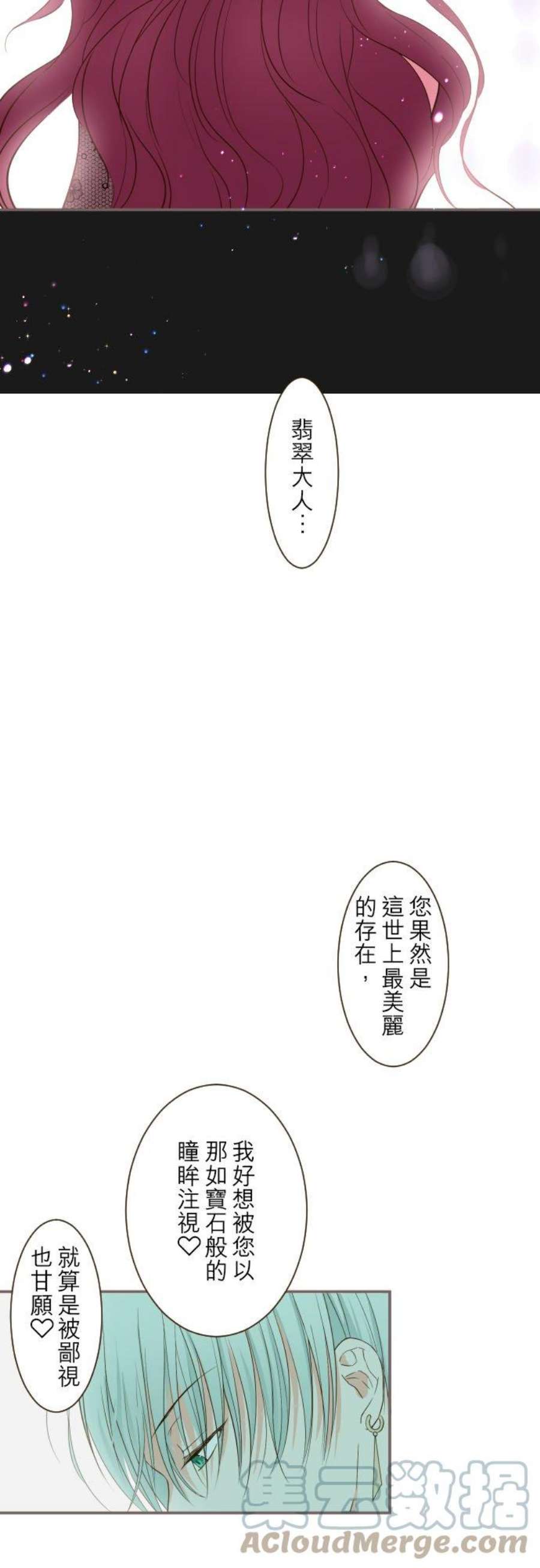 龙骑士与转生圣女46话 开幕