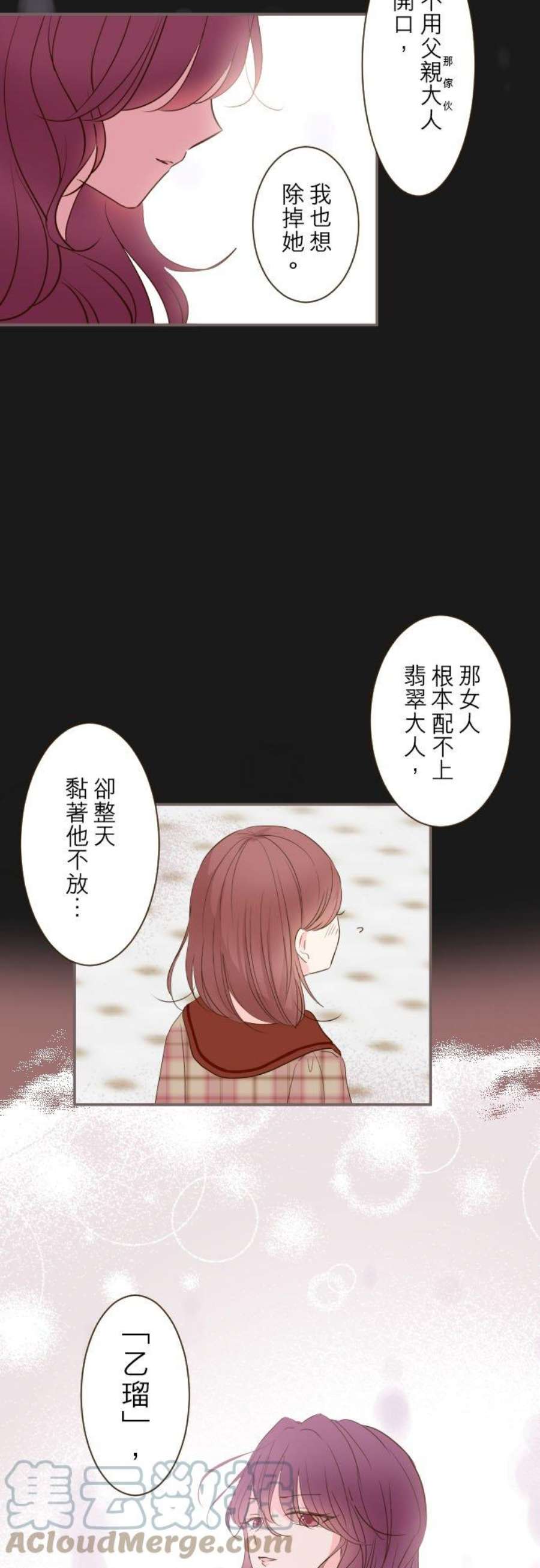 龙骑士与转生圣女46话 开幕