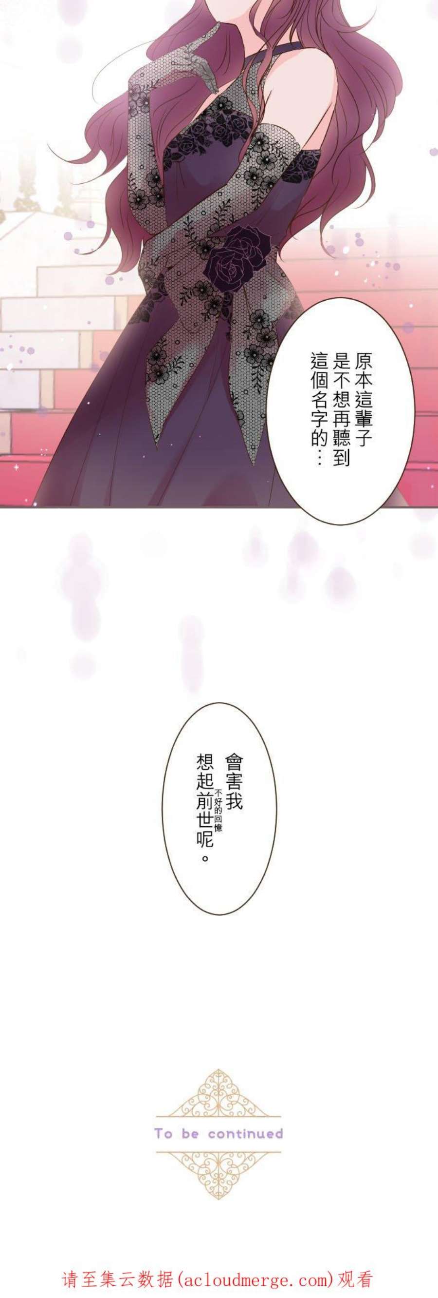 龙骑士与转生圣女46话 开幕