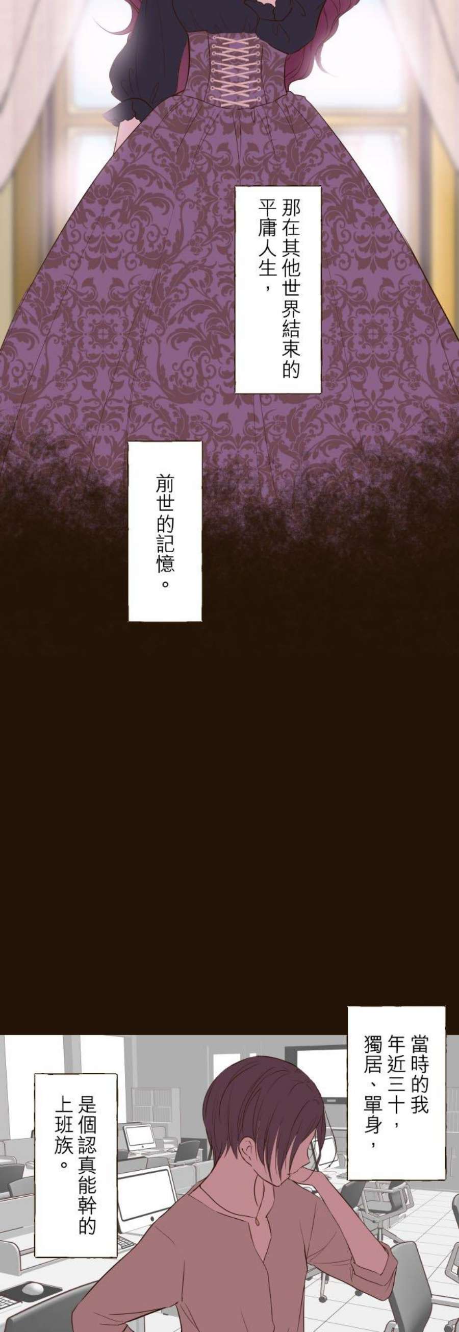 龙骑士与转生圣女47话 脱掉