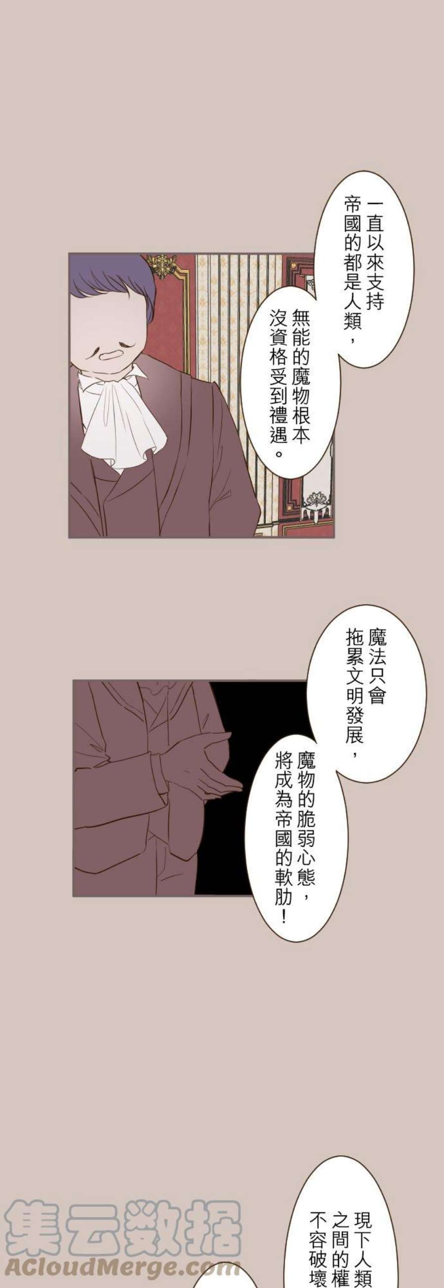 龙骑士与转生圣女47话 脱掉