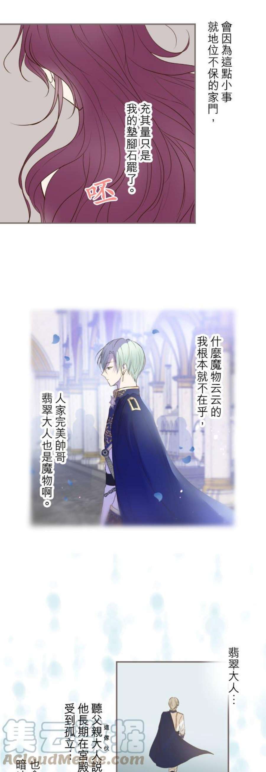 龙骑士与转生圣女47话 脱掉