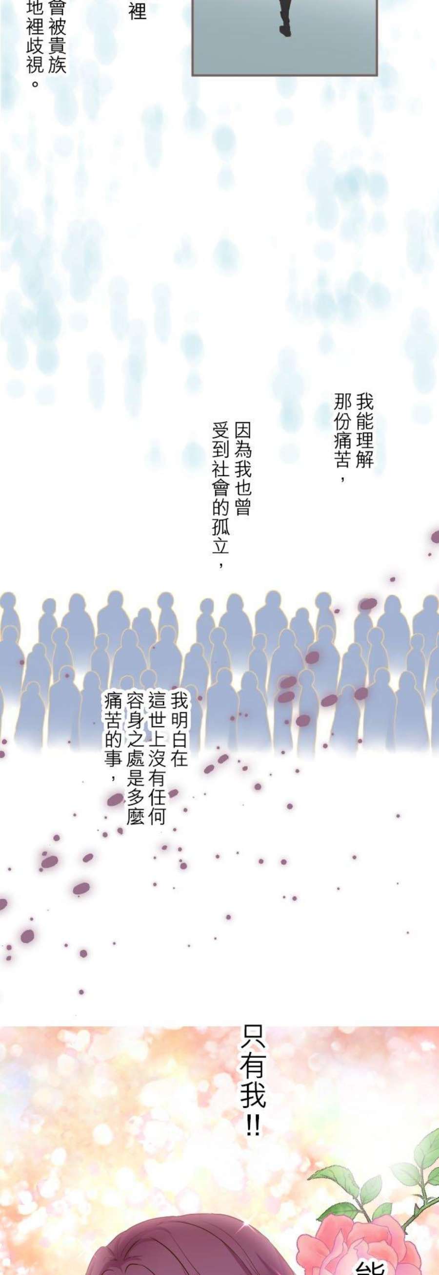 龙骑士与转生圣女47话 脱掉