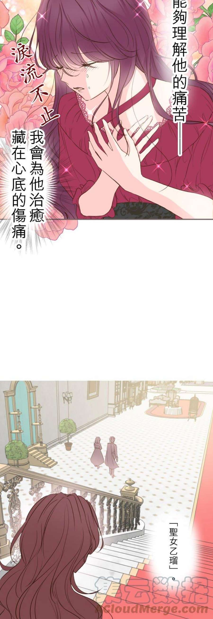 龙骑士与转生圣女47话 脱掉