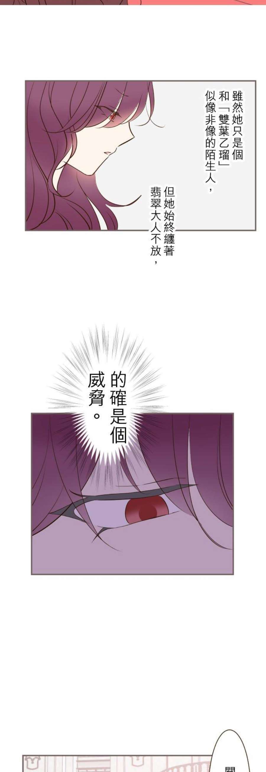 龙骑士与转生圣女47话 脱掉