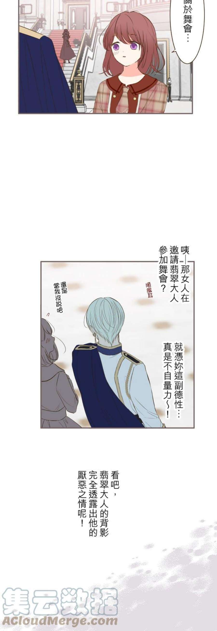 龙骑士与转生圣女47话 脱掉