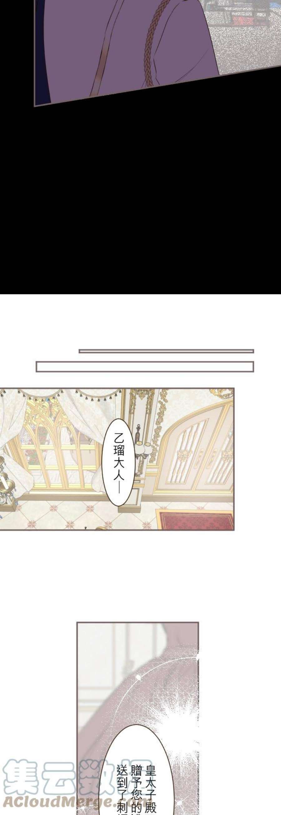 龙骑士与转生圣女47话 脱掉