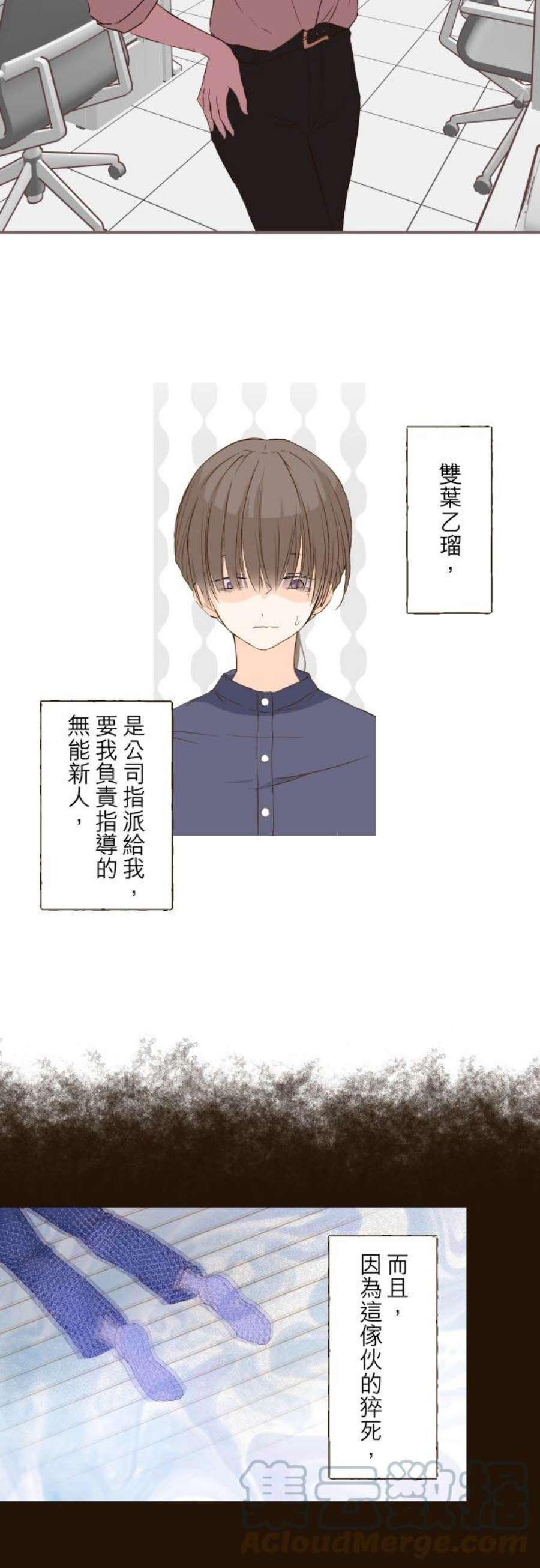 龙骑士与转生圣女47话 脱掉