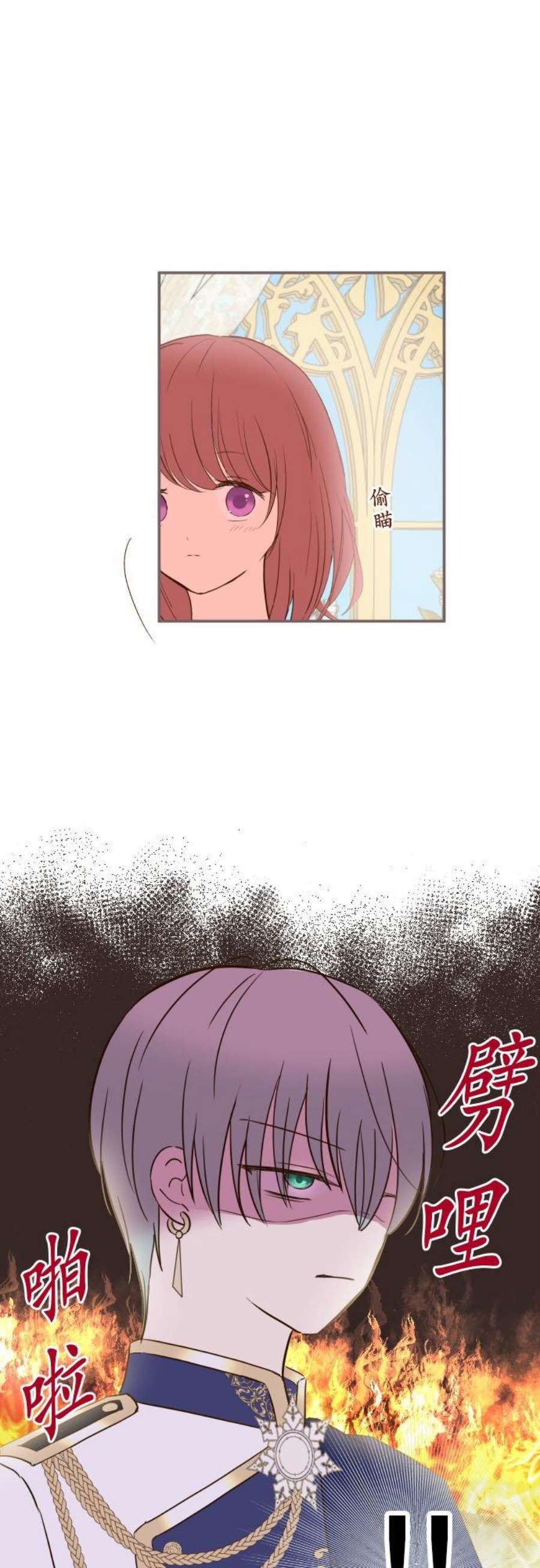 龙骑士与转生圣女47话 脱掉