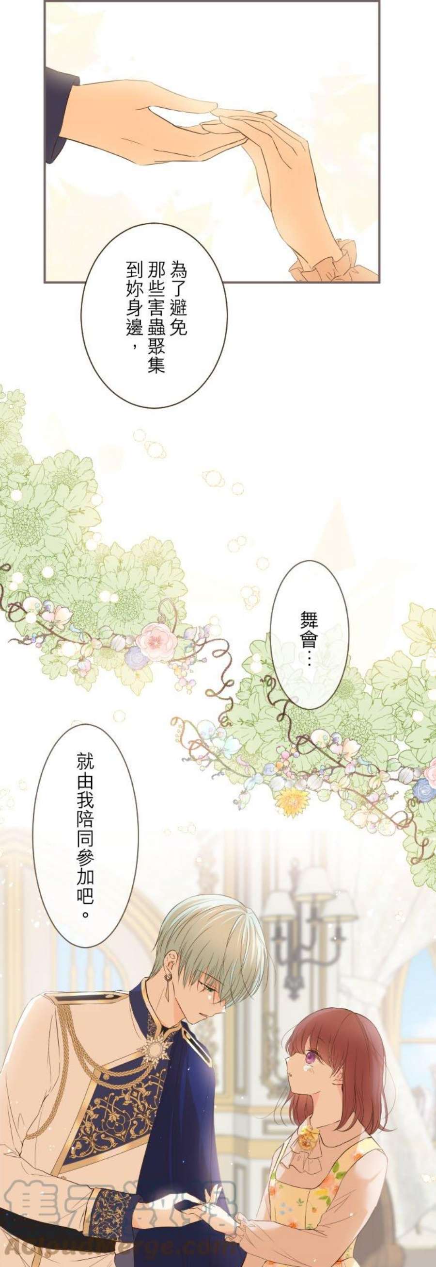 龙骑士与转生圣女47话 脱掉