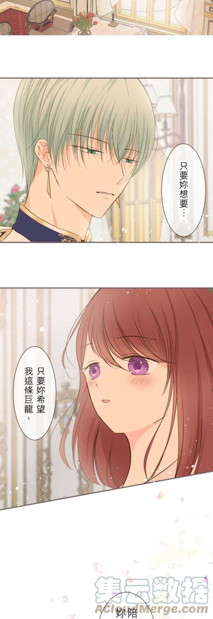 龙骑士与转生圣女47话 脱掉