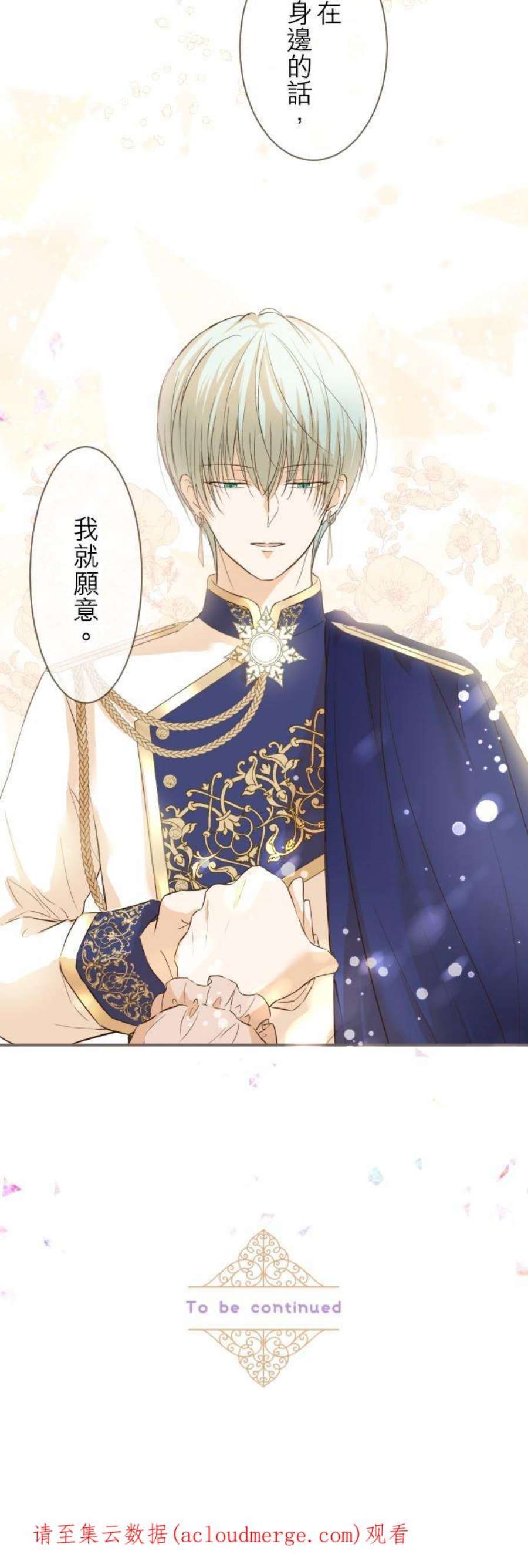 龙骑士与转生圣女47话 脱掉