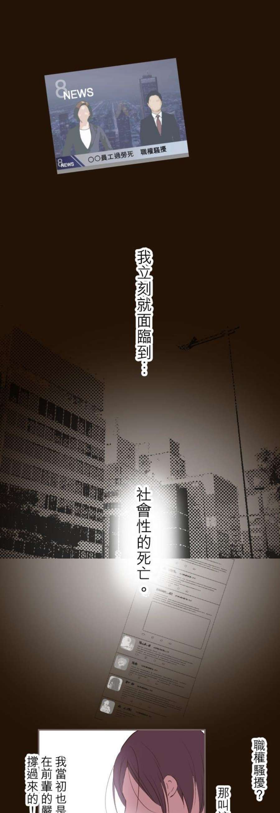龙骑士与转生圣女47话 脱掉