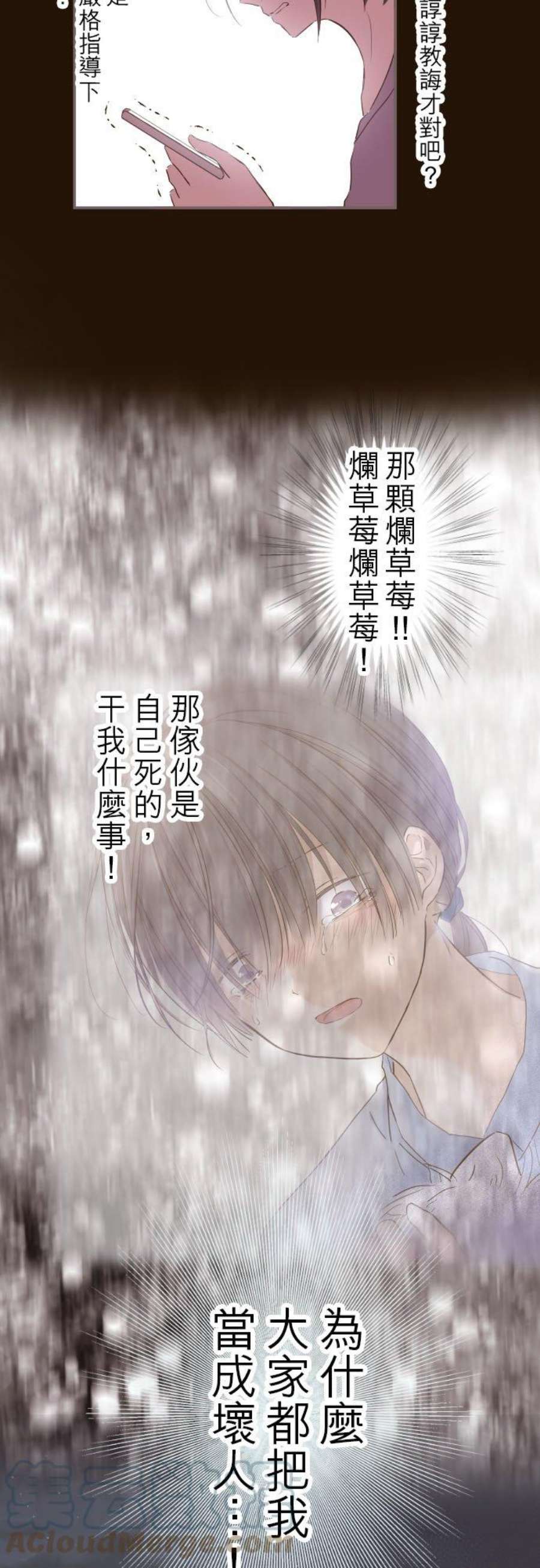 龙骑士与转生圣女47话 脱掉
