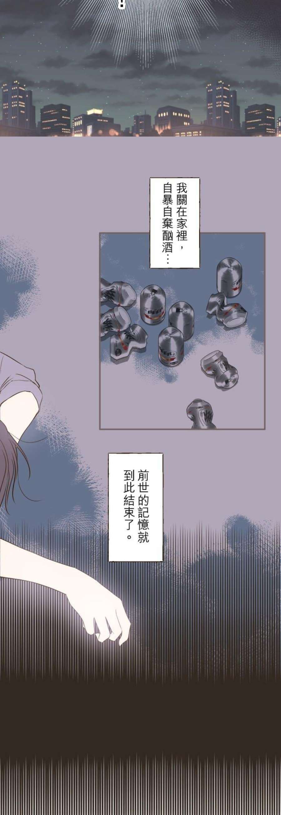 龙骑士与转生圣女47话 脱掉