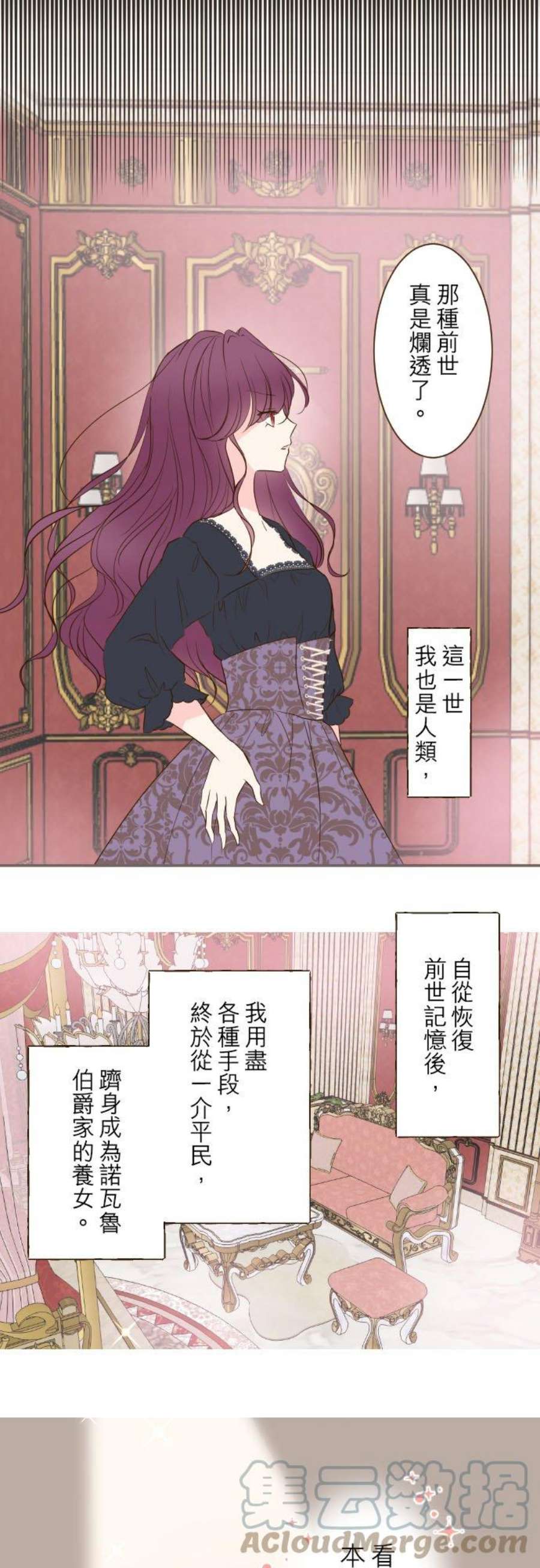 龙骑士与转生圣女47话 脱掉