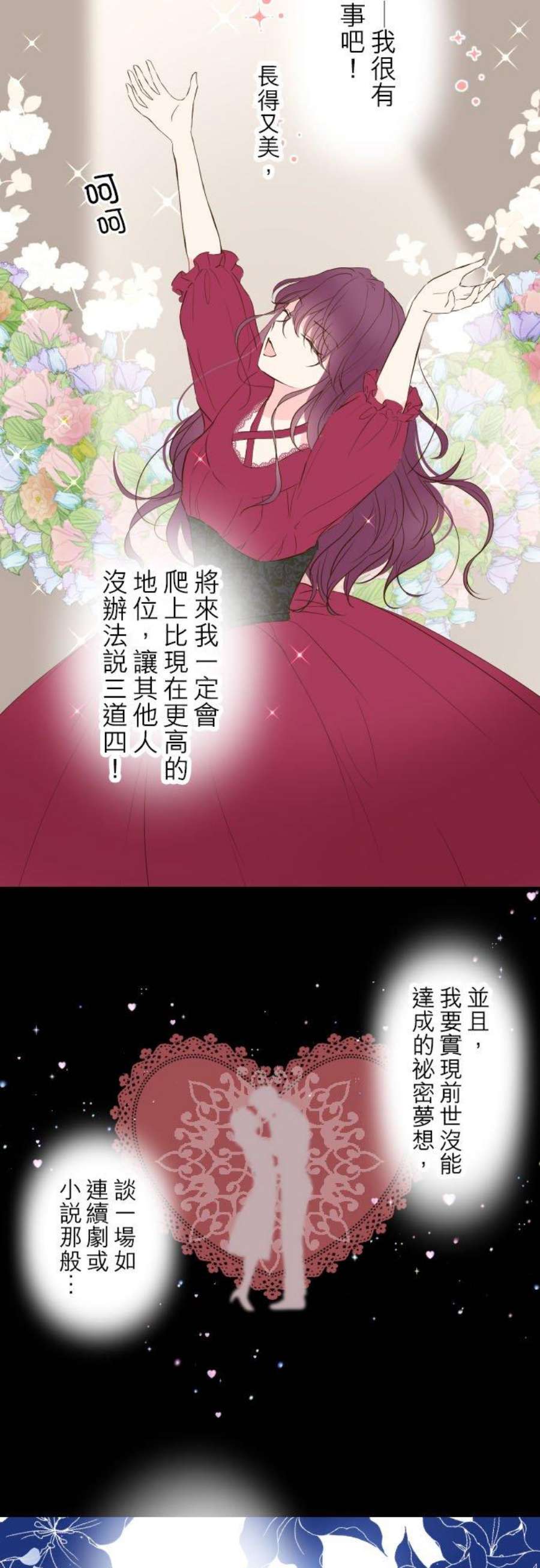 龙骑士与转生圣女47话 脱掉