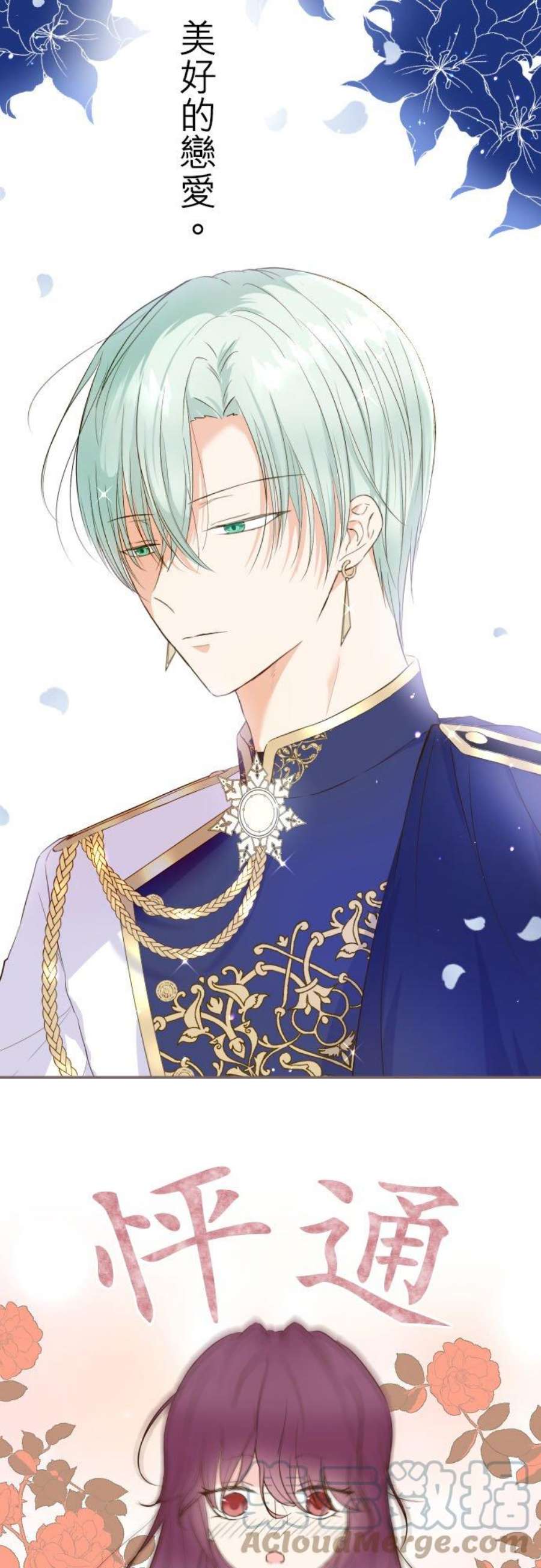 龙骑士与转生圣女47话 脱掉
