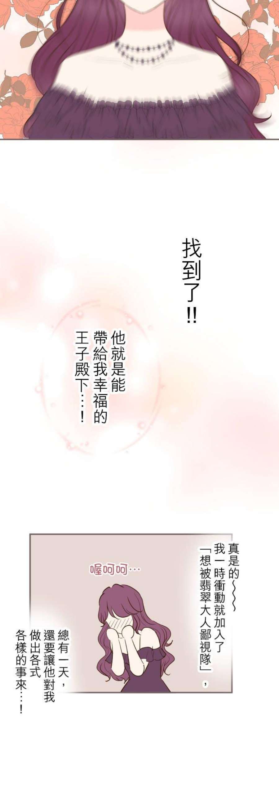 龙骑士与转生圣女47话 脱掉