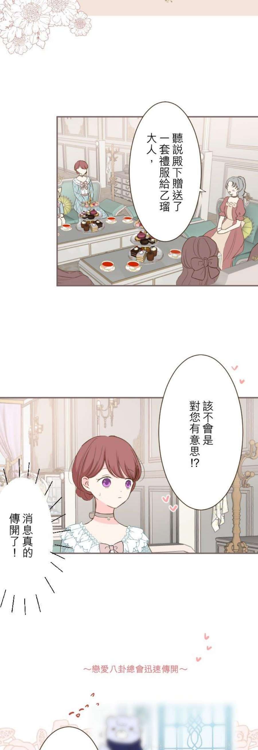 龙骑士与转生圣女49话 不准对她出手