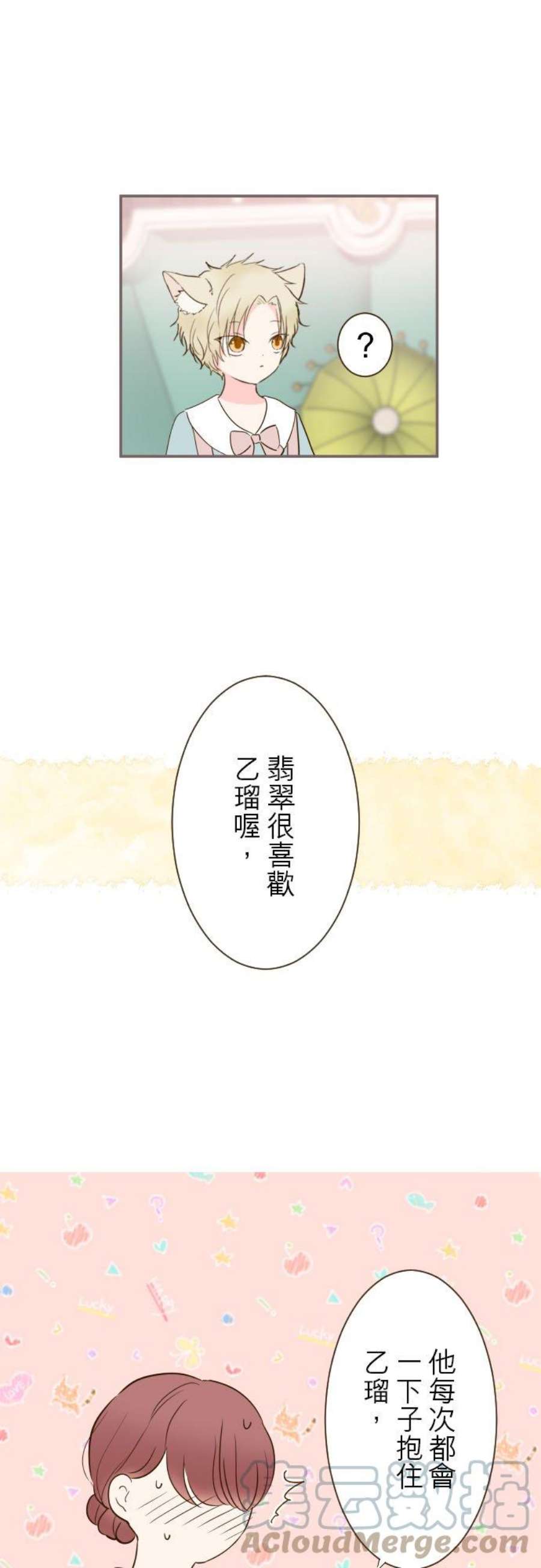 龙骑士与转生圣女49话 不准对她出手
