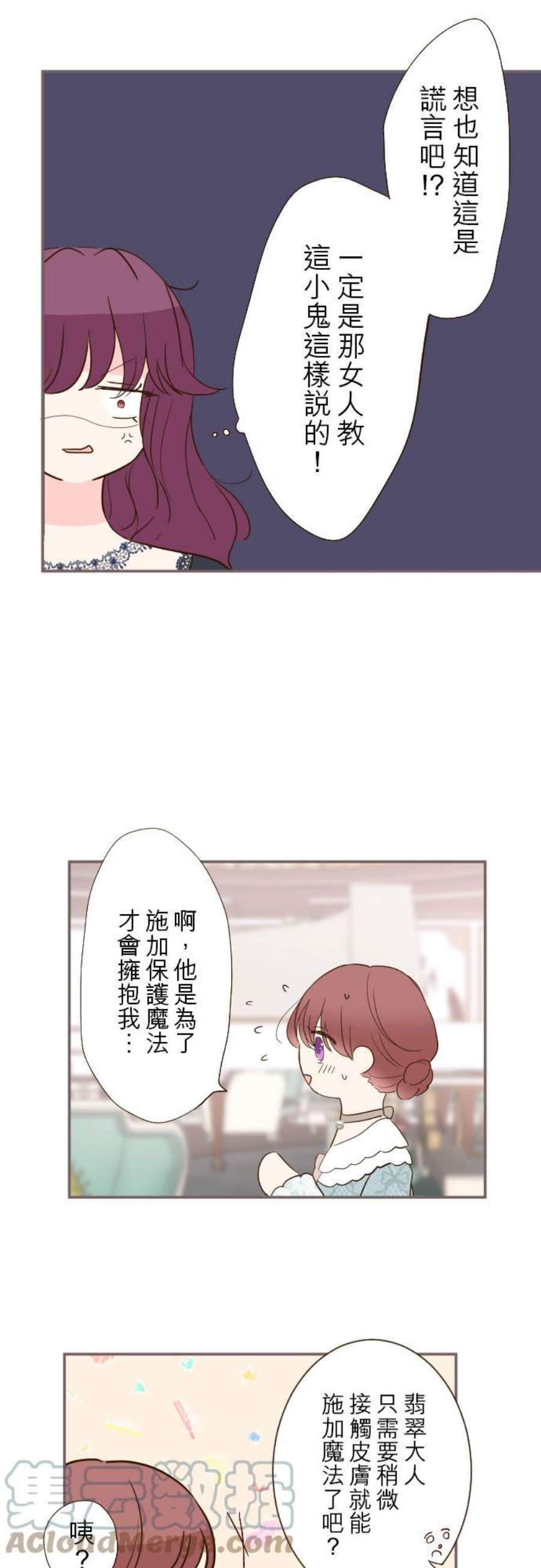 龙骑士与转生圣女49话 不准对她出手