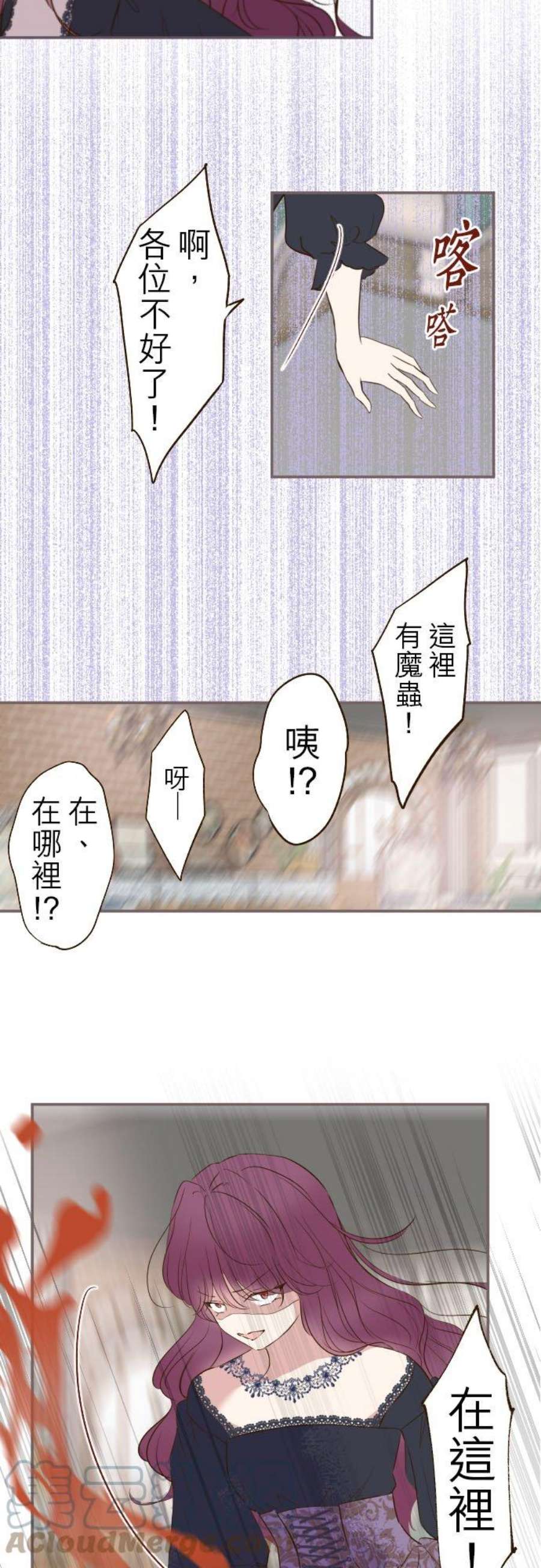 龙骑士与转生圣女49话 不准对她出手