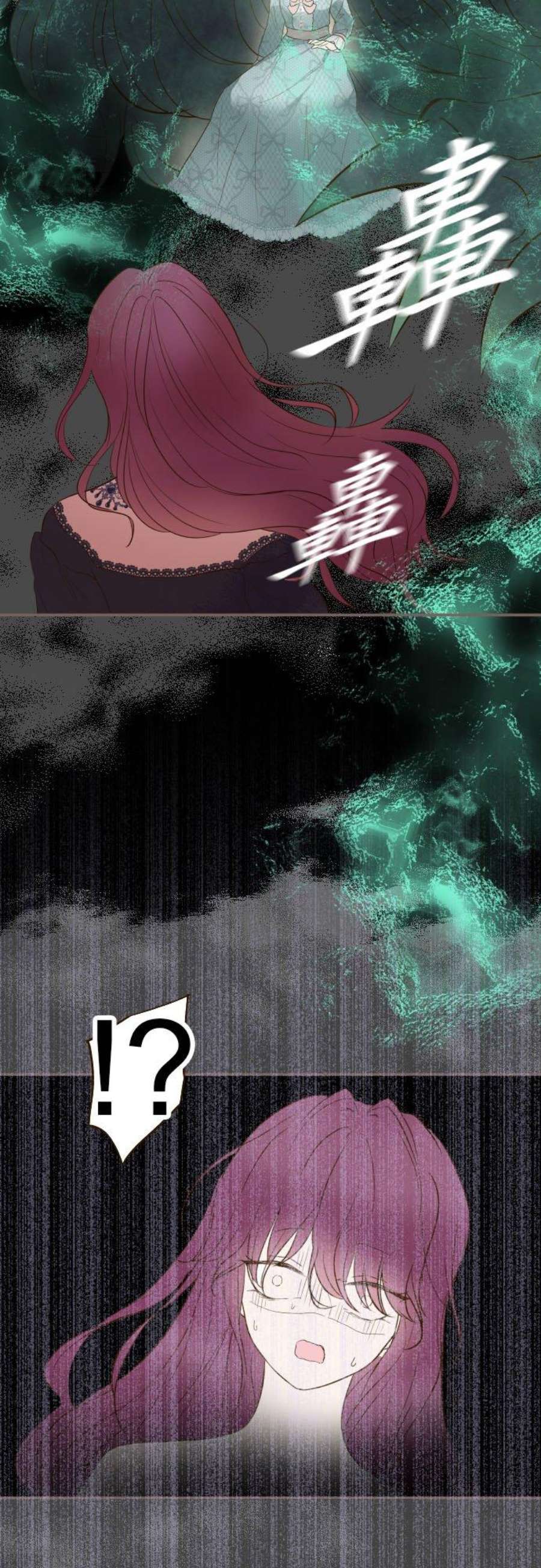 龙骑士与转生圣女49话 不准对她出手