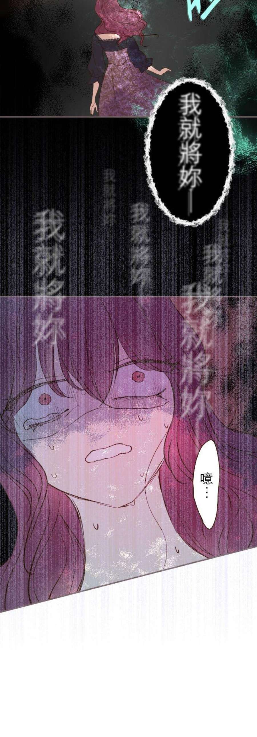 龙骑士与转生圣女49话 不准对她出手