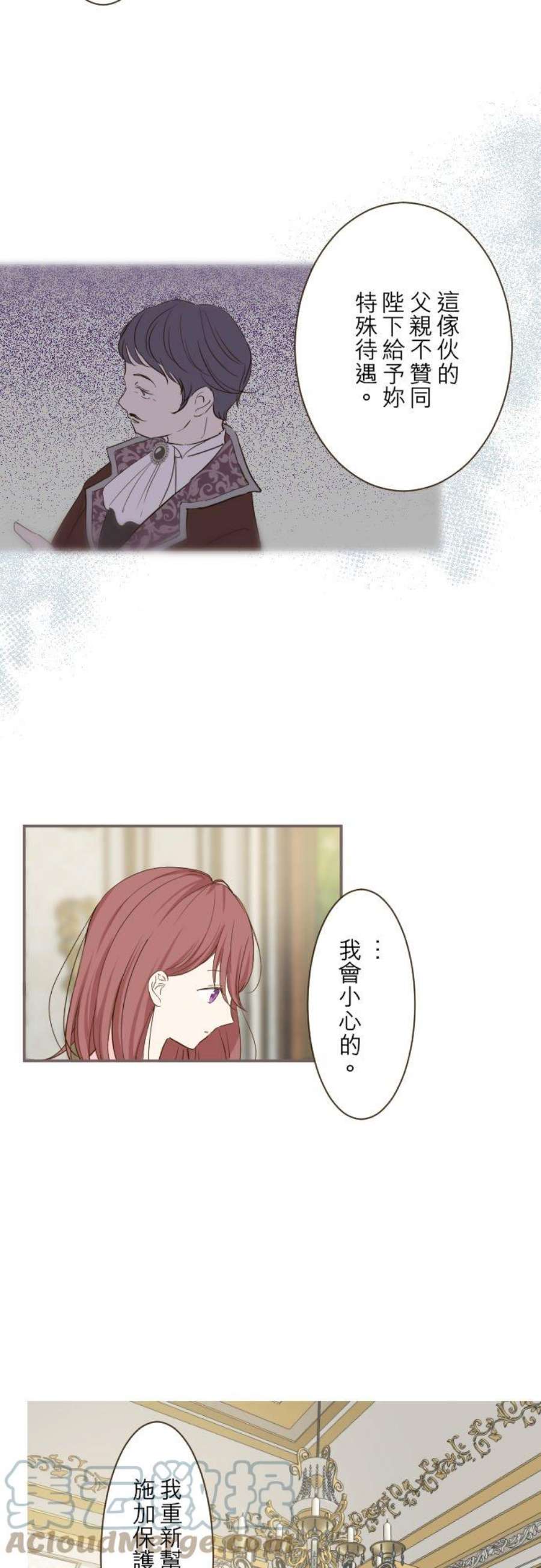 龙骑士与转生圣女49话 不准对她出手
