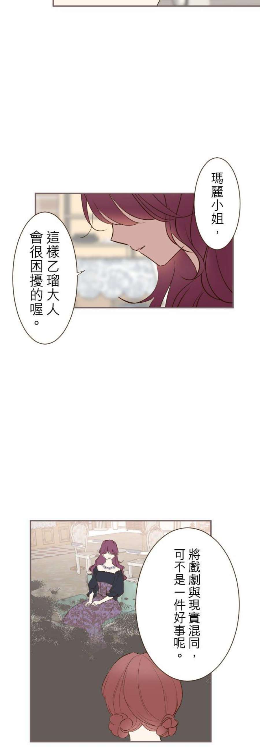龙骑士与转生圣女49话 不准对她出手