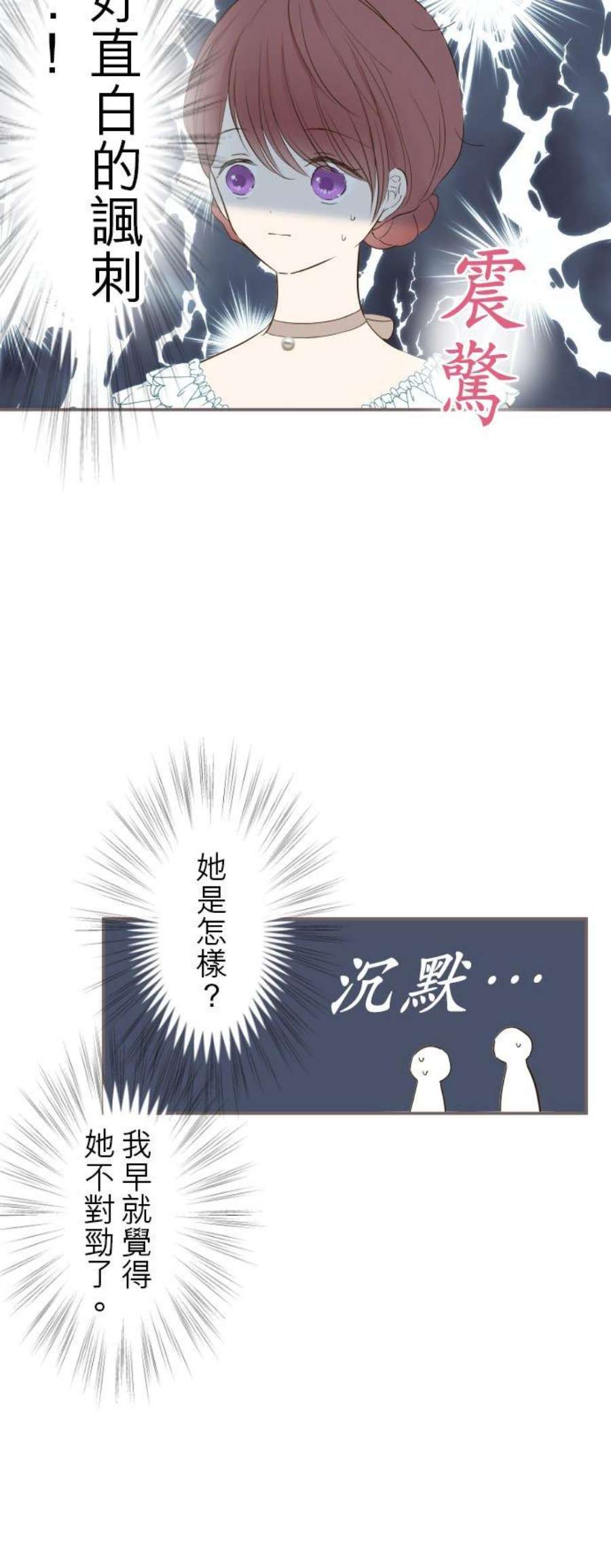 龙骑士与转生圣女49话 不准对她出手
