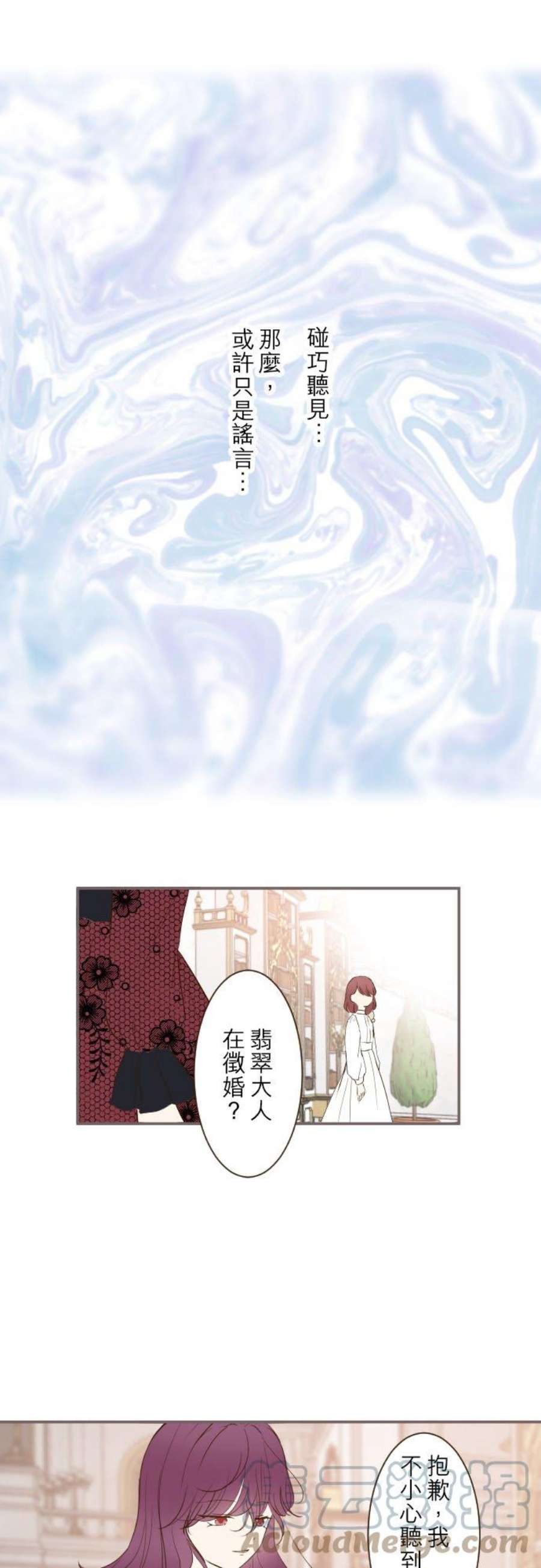 龙骑士与转生圣女50话 重要的话