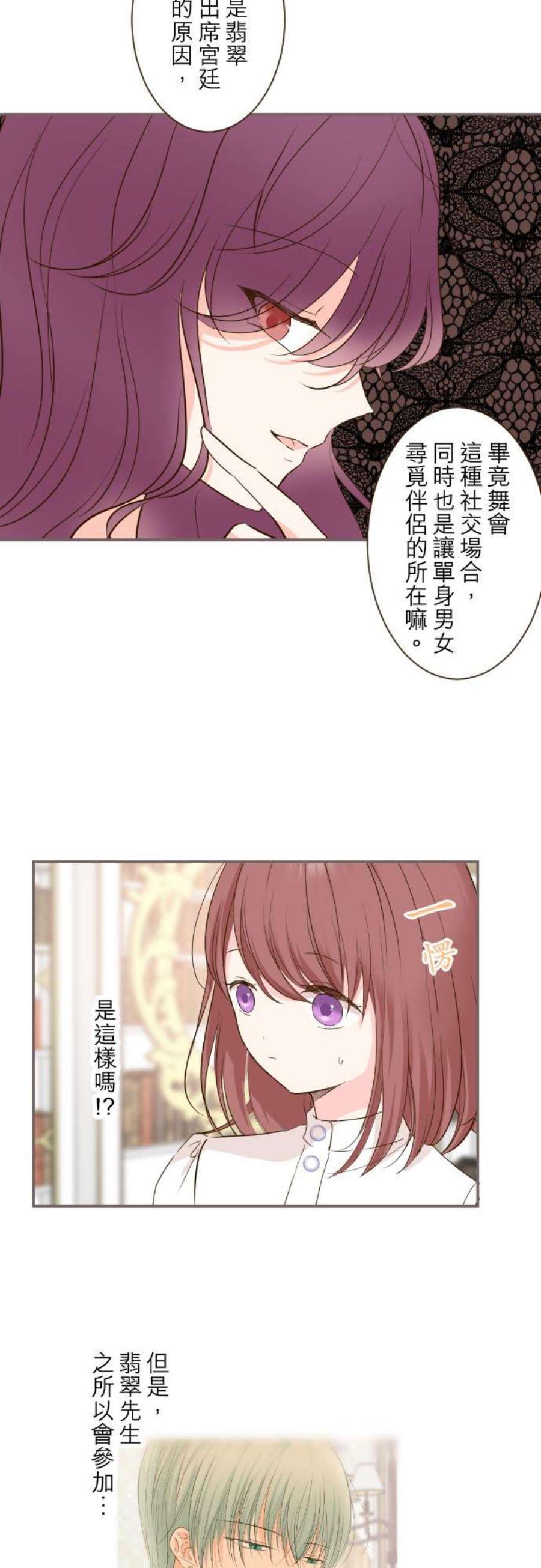 龙骑士与转生圣女50话 重要的话