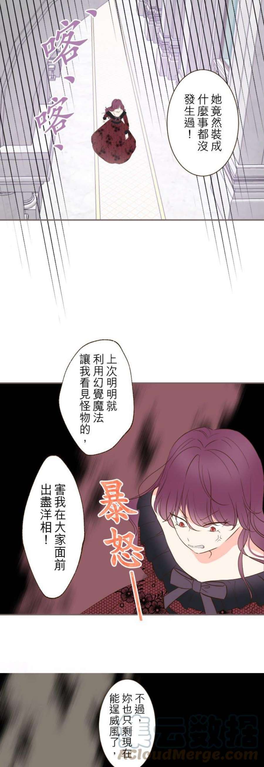 龙骑士与转生圣女50话 重要的话