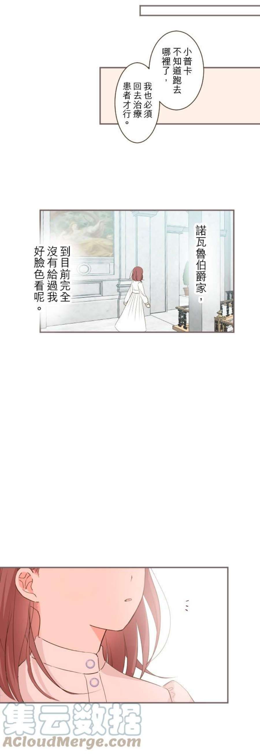 龙骑士与转生圣女50话 重要的话