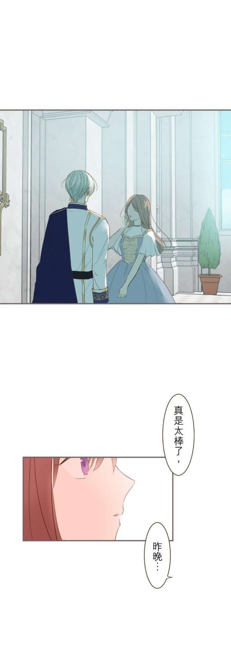 龙骑士与转生圣女50话 重要的话