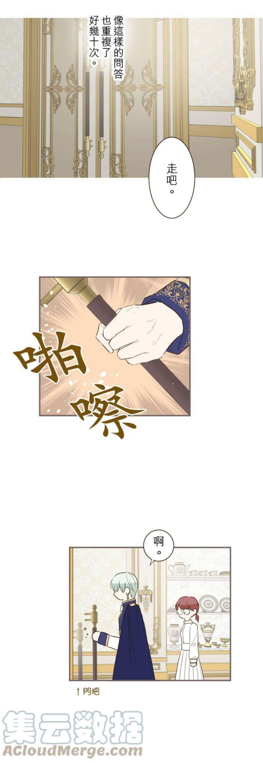 龙骑士与转生圣女50话 重要的话